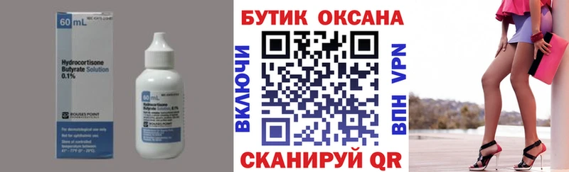 БУТИРАТ оксибутират Хотьково