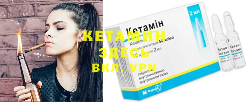 КЕТАМИН ketamine  Хотьково 