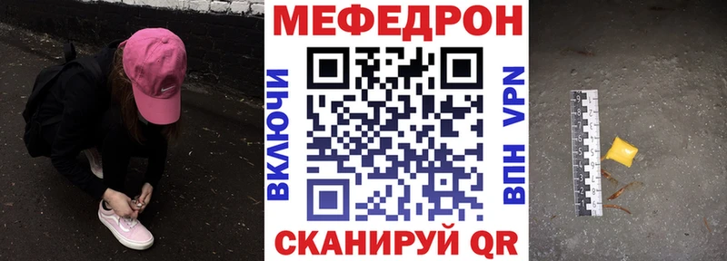 Мефедрон VHQ  Хотьково 