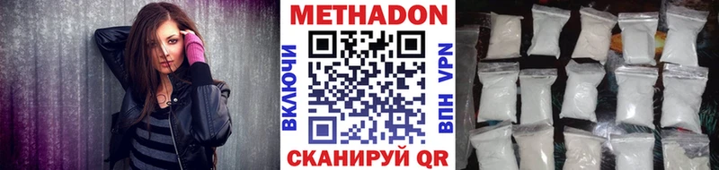 МЕТАДОН мёд  Хотьково 