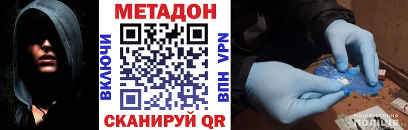 МЕТАДОН VHQ Хотьково