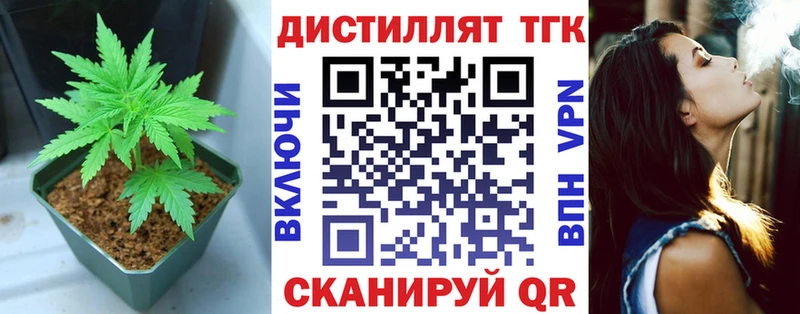 ТГК THC oil Хотьково